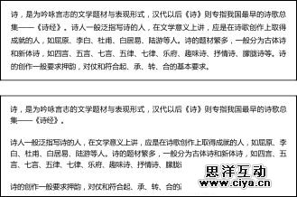 超实用的文本处理技巧