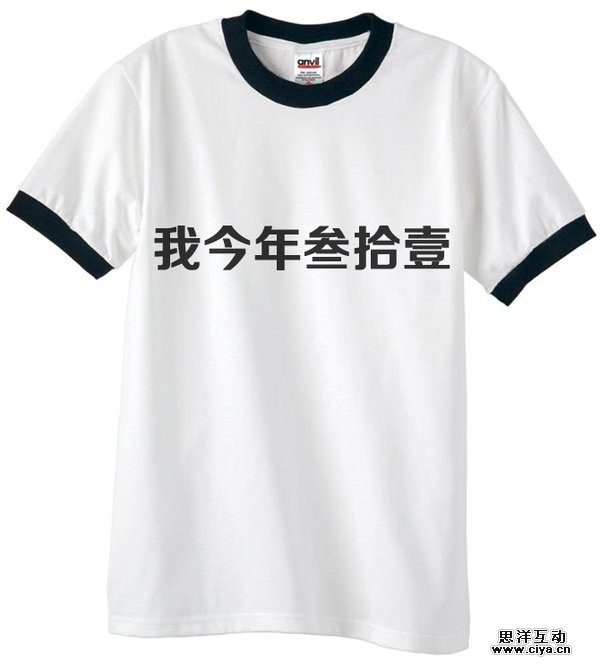 为什么英文能让你的设计变得高大上