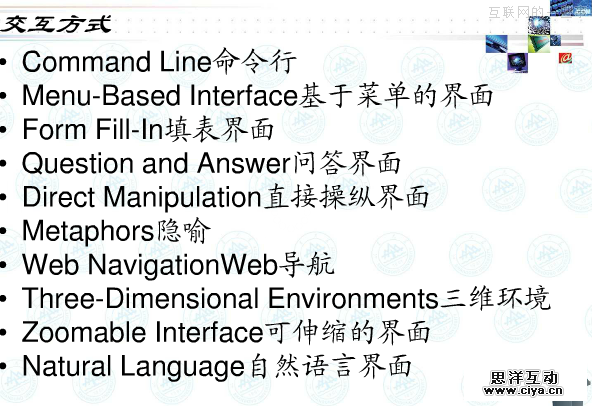 新人必学：交互设计师的知识架构,互联网的一些事