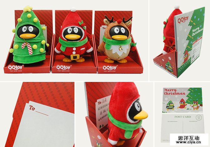腾讯CDC：圣诞QQtoy诞生记,互联网的一些事