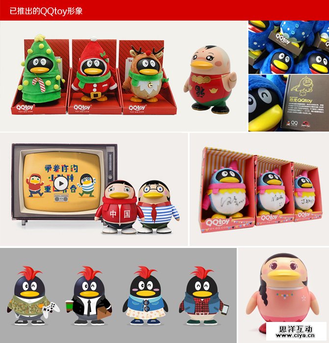 腾讯CDC：圣诞QQtoy诞生记,互联网的一些事