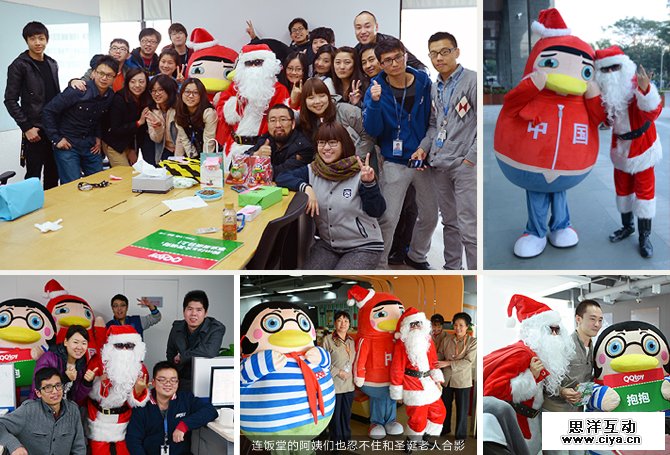腾讯CDC：圣诞QQtoy诞生记,互联网的一些事