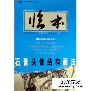 非科班同学有福啦！手把手教你从零基础开始学素描！