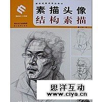 非科班同学有福啦！手把手教你从零基础开始学素描！