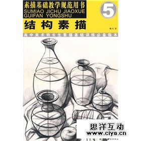 非科班同学有福啦！手把手教你从零基础开始学素描！