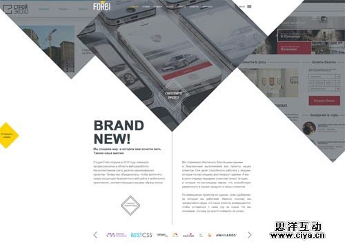 Forbi studio 网站设计欣赏