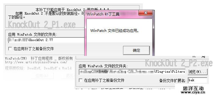 PS抠图神器：KnockOut 2.0汉化版下载及教程