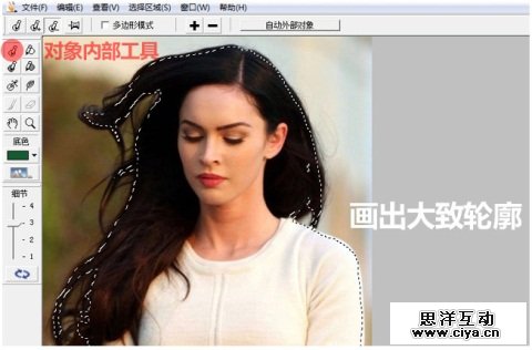 PS抠图神器：KnockOut 2.0汉化版下载及教程