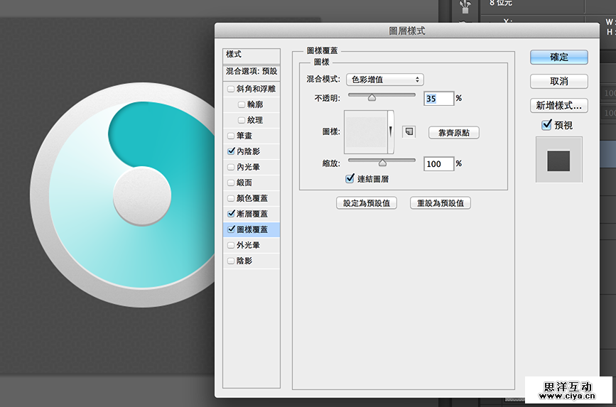 PS教程：台湾老师教你快速制作蓝白渐变图标
