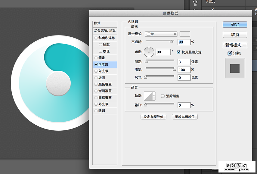 PS教程：台湾老师教你快速制作蓝白渐变图标