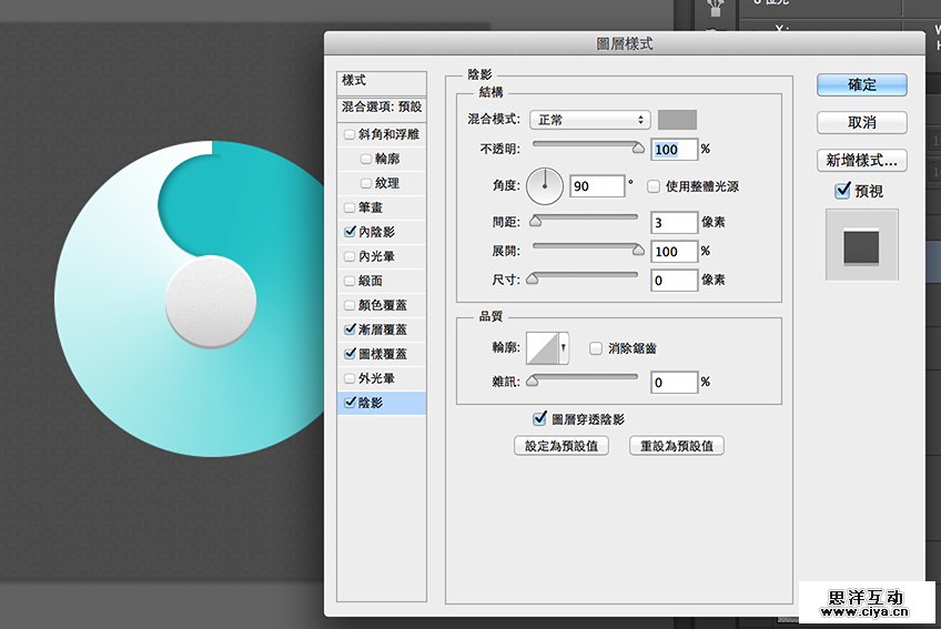 PS教程：台湾老师教你快速制作蓝白渐变图标
