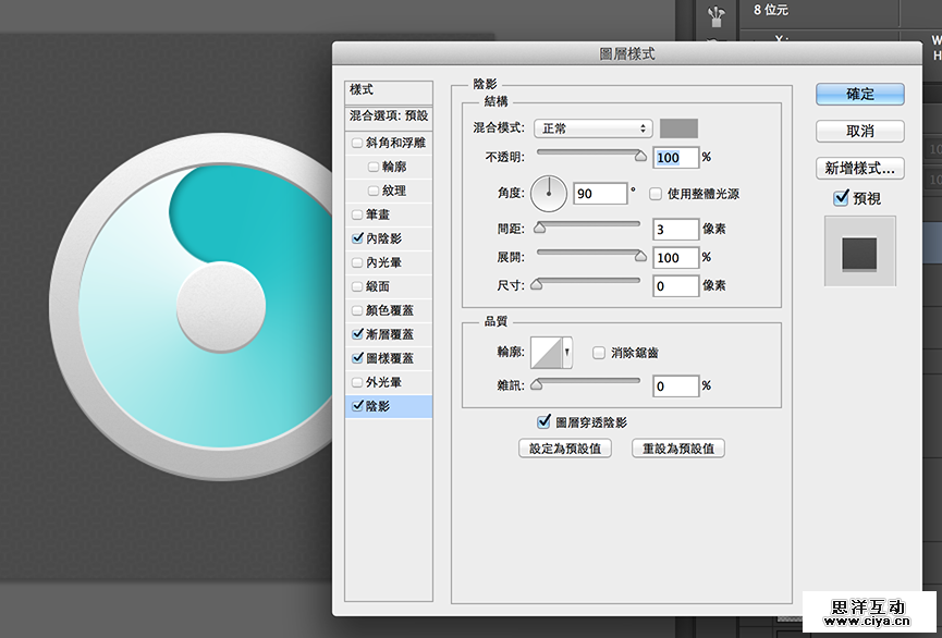 PS教程：台湾老师教你快速制作蓝白渐变图标
