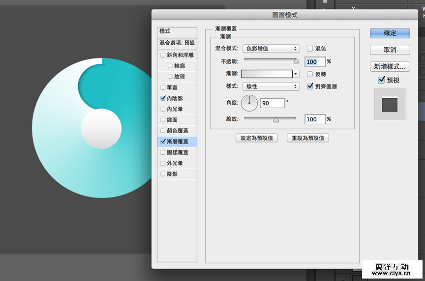 PS教程：台湾老师教你快速制作蓝白渐变图标