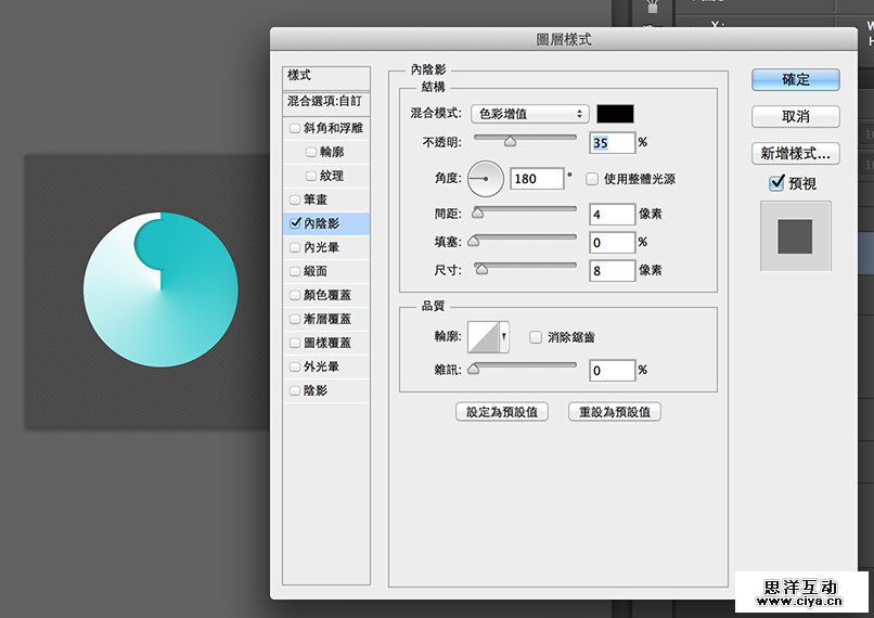 PS教程：台湾老师教你快速制作蓝白渐变图标
