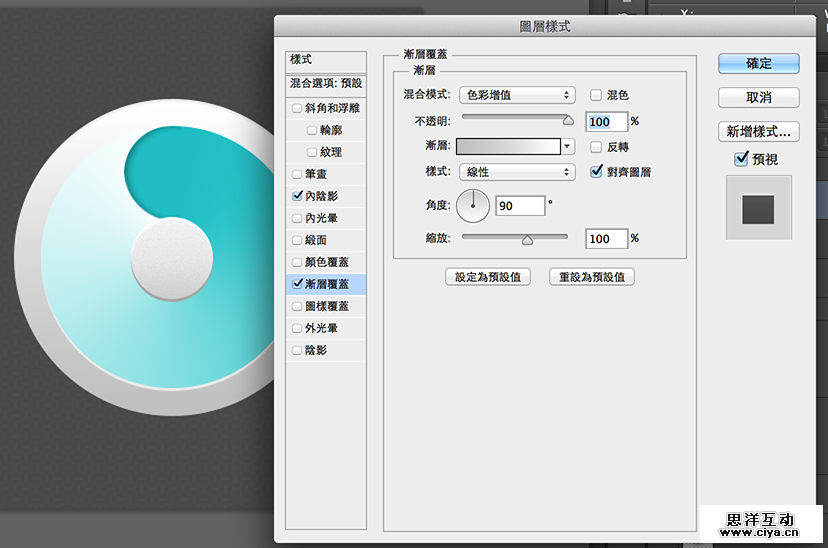 PS教程：台湾老师教你快速制作蓝白渐变图标