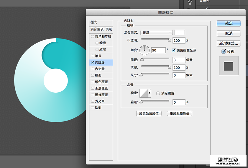PS教程：台湾老师教你快速制作蓝白渐变图标