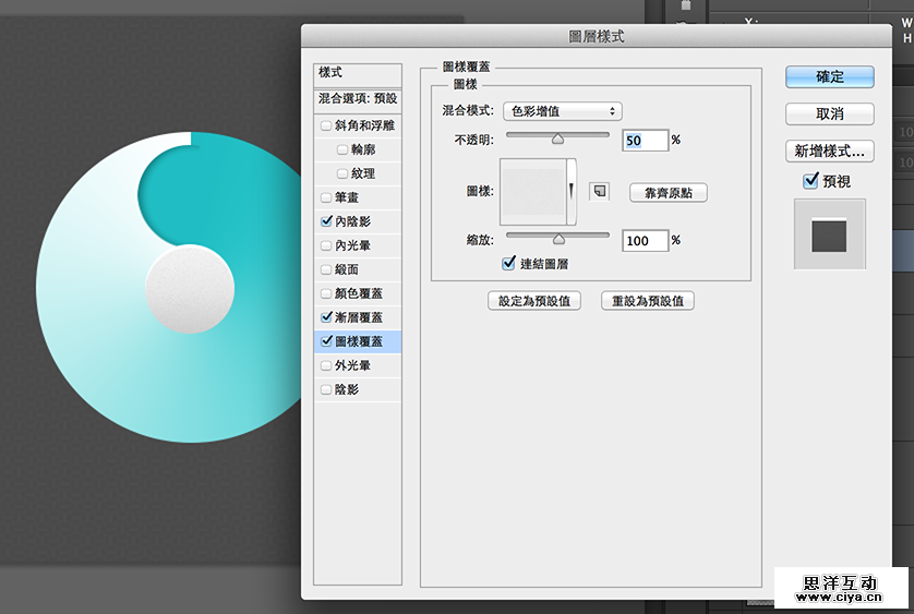 PS教程：台湾老师教你快速制作蓝白渐变图标