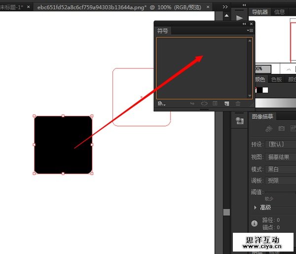 PS教程：利用AI和Photoshop创建WWDC 2014 的海报