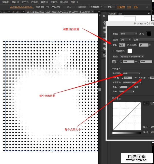 PS教程：利用AI和Photoshop创建WWDC 2014 的海报