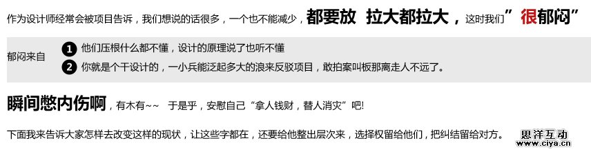 小教程-文案也有创意_03