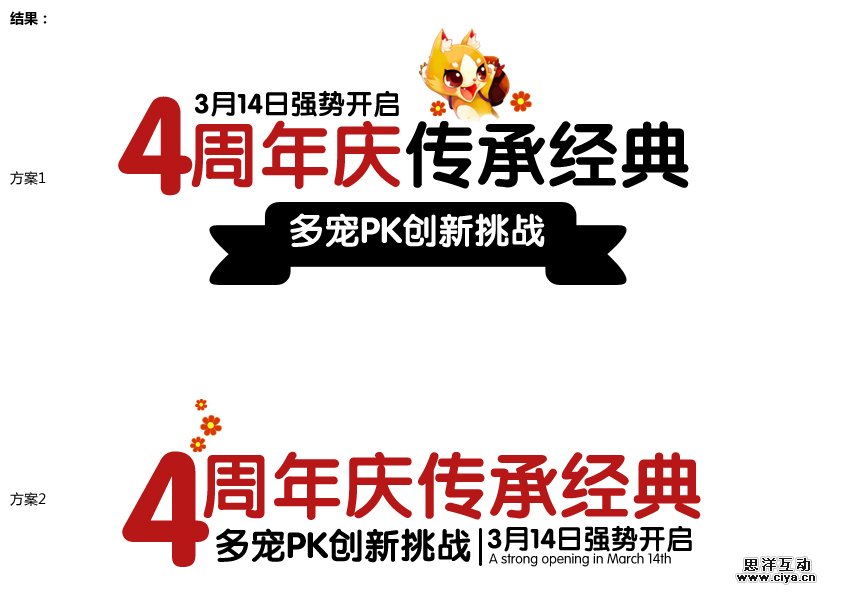 小教程-文案也有创意_15