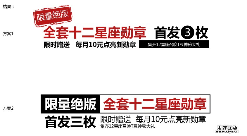 小教程-文案也有创意_10