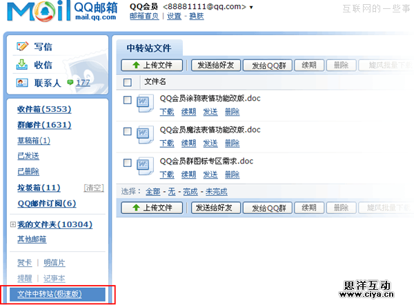 张小龙：APP产品经理必须要懂的30条原则,互联网的一些事