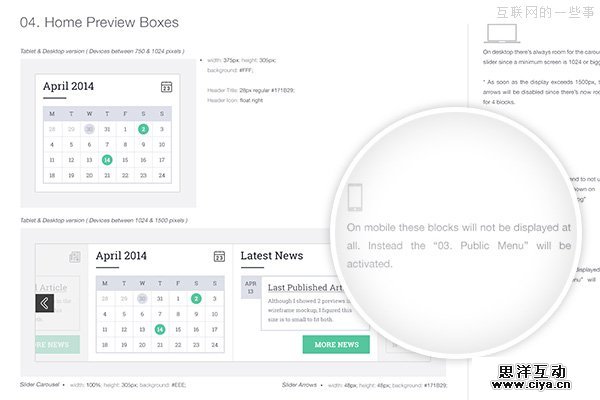 为网站和应用创建设计指南与标准,互联网的一些事