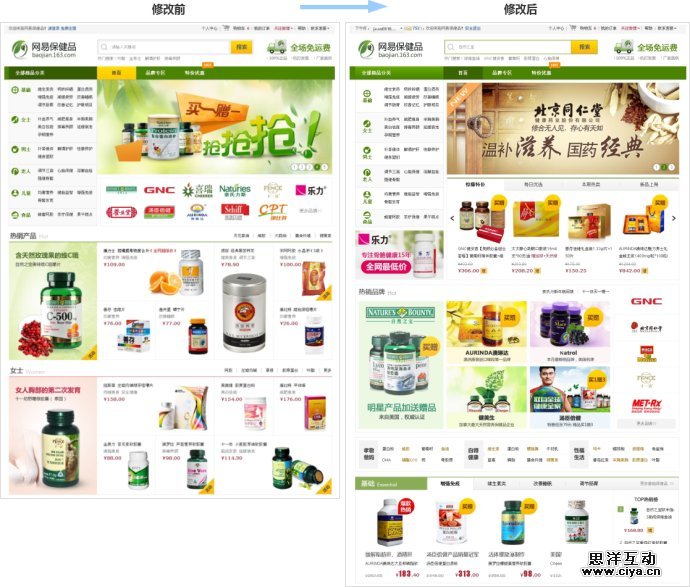 网页优化实战！如何做好页面优化