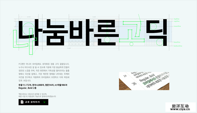 页面设计的关键！版式设计之图版率