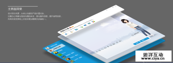 QQ6.0,一只“鹅”的自我修行,互联网的一些事