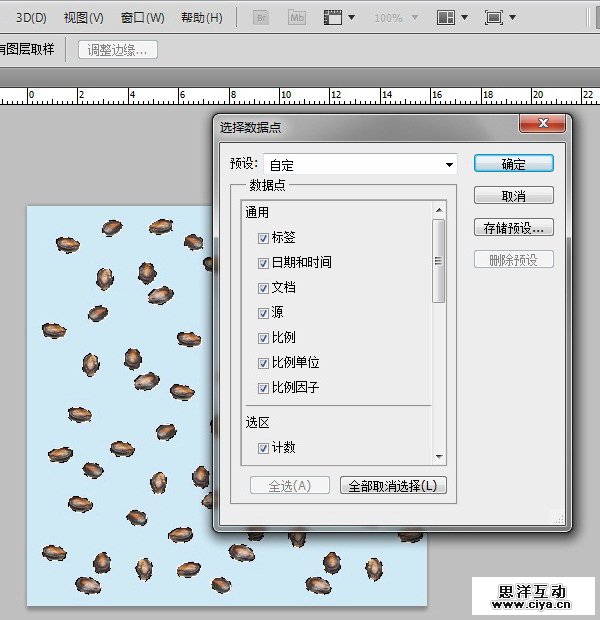 你百分百不知道的四大PS技巧