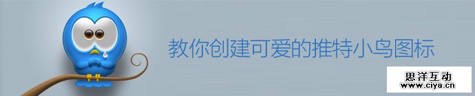 create-twitter-bird-icon-1