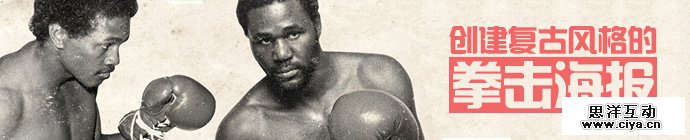 ps-retro-boxing-poster-1