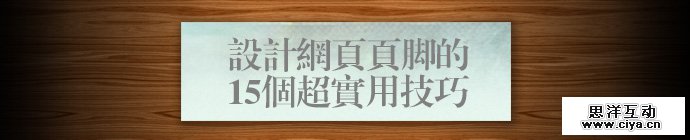 15-tips-for-website-footer-1