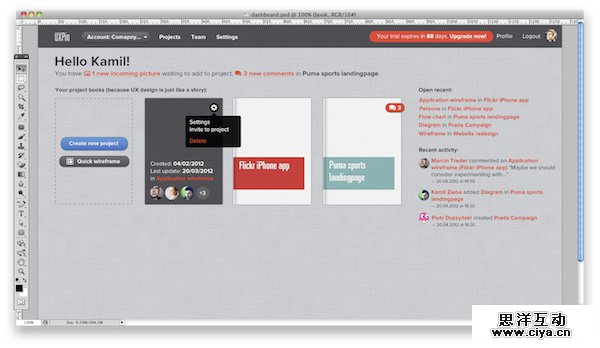 涨姿势！超细致的产品设计流程技巧全科普