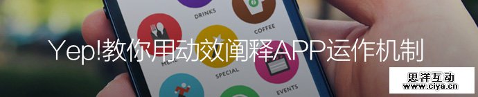 animations-explaining-app-mechanics-1