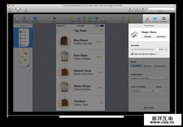 我有特别的设计工具！教你用keynote做出APP原型