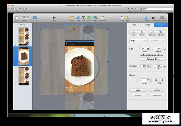 我有特别的设计工具！教你用keynote做出APP原型