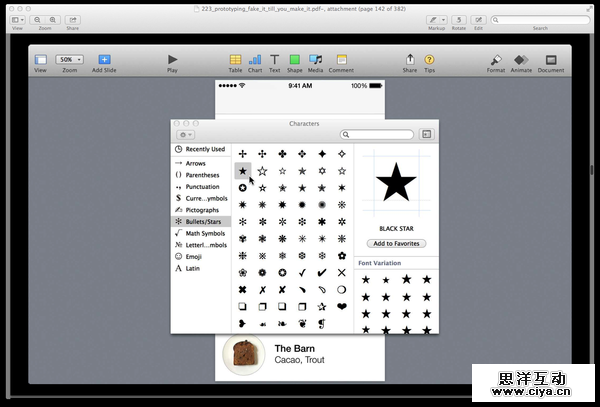 我有特别的设计工具！教你用keynote做出APP原型