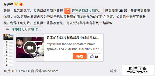 我有特别的设计工具！教你用keynote做出APP原型