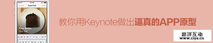 keynote-create-app-mockup-1