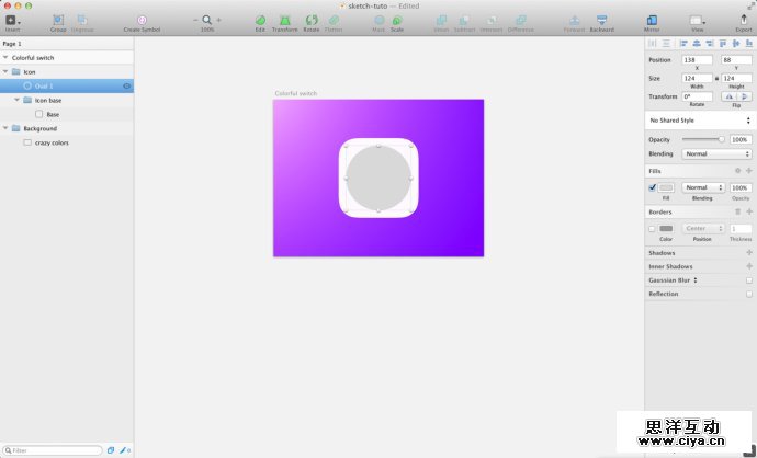 设计师新宠！教你利用sketch创建彩色开关（上）