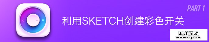 use-sketch-design-switch-1