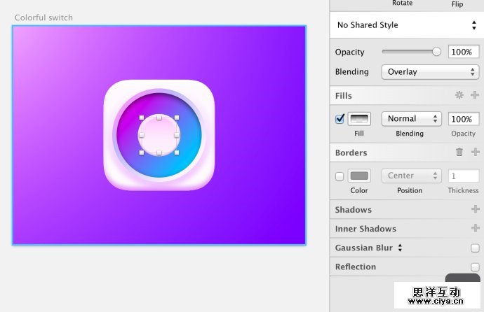 设计师新宠！教你利用sketch创建彩色开关（下）
