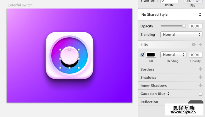 设计师新宠！教你利用sketch创建彩色开关（下）