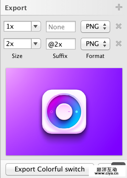 设计师新宠！教你利用sketch创建彩色开关（下）