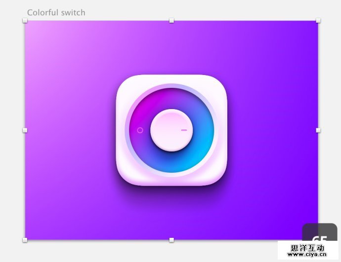 设计师新宠！教你利用sketch创建彩色开关（下）