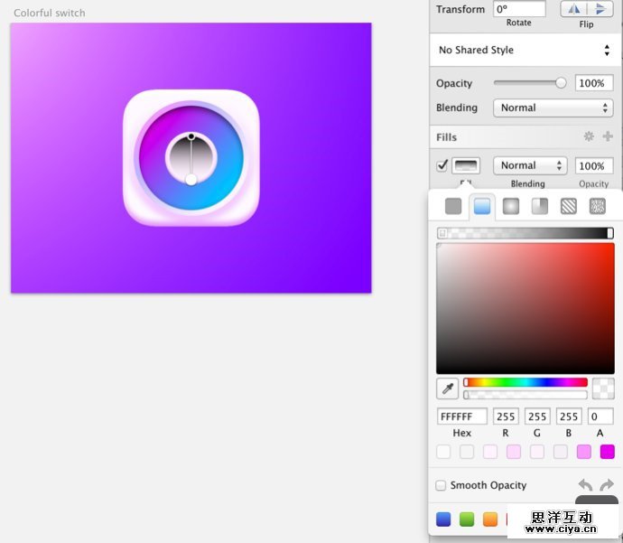 设计师新宠！教你利用sketch创建彩色开关（下）