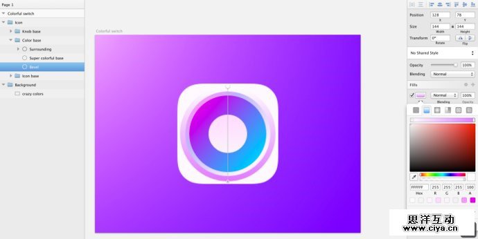 设计师新宠！教你利用sketch创建彩色开关（下）